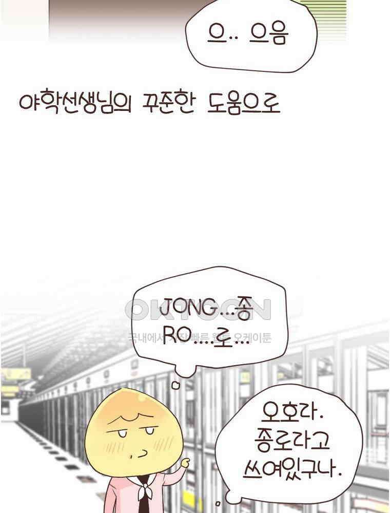 유부녀의 탄생 S6E17． 공부 왜 해? 26