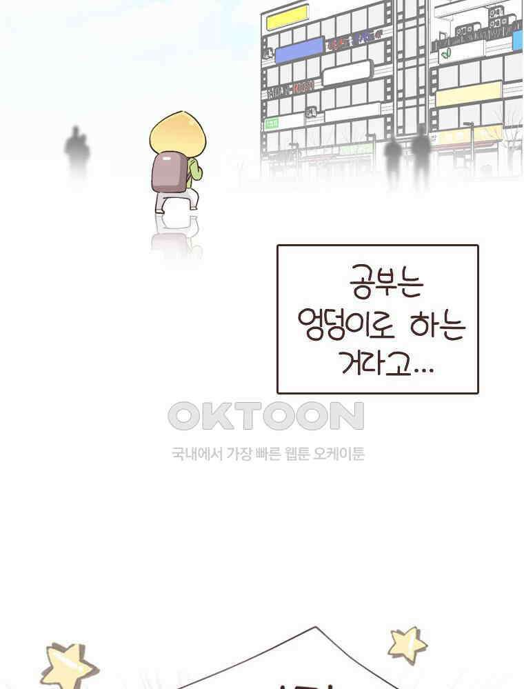 유부녀의 탄생 S6E17． 공부 왜 해? 28