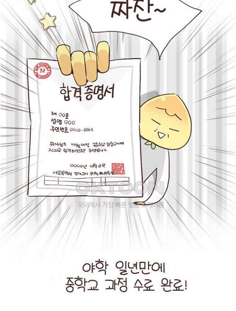 유부녀의 탄생 S6E17． 공부 왜 해? 29