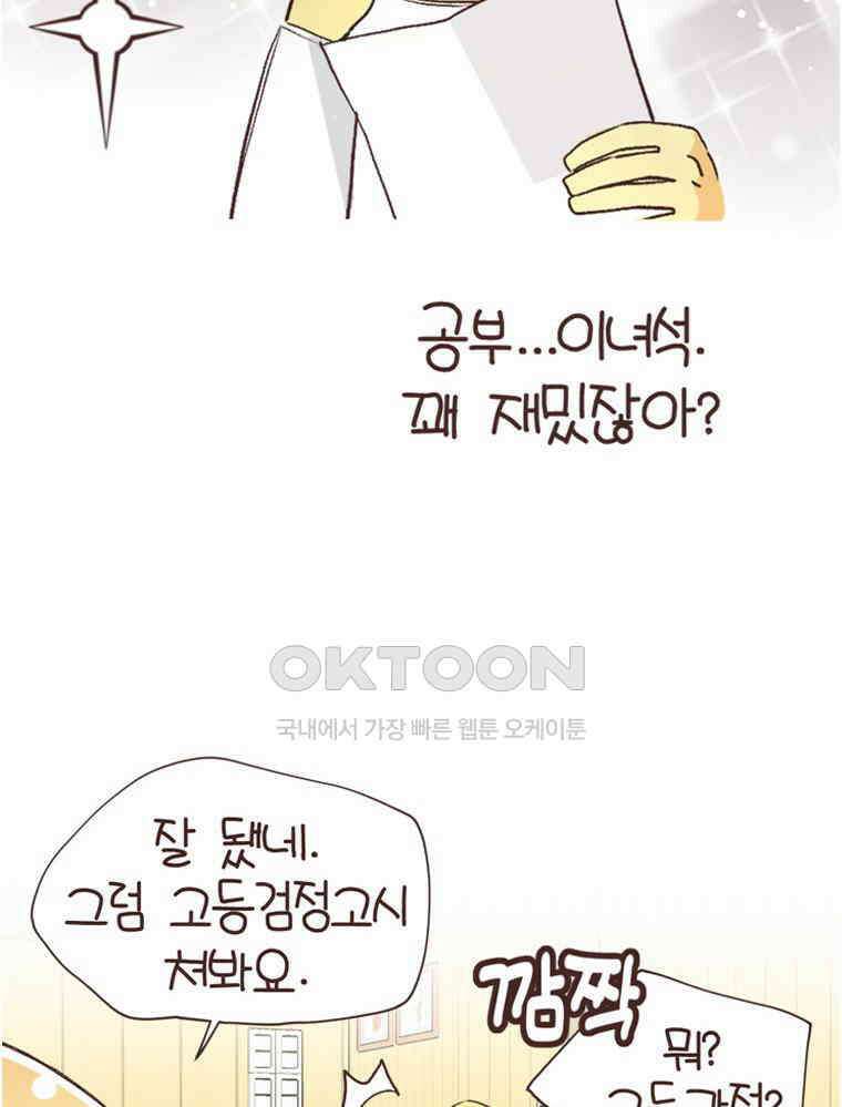 유부녀의 탄생 S6E17． 공부 왜 해? 31
