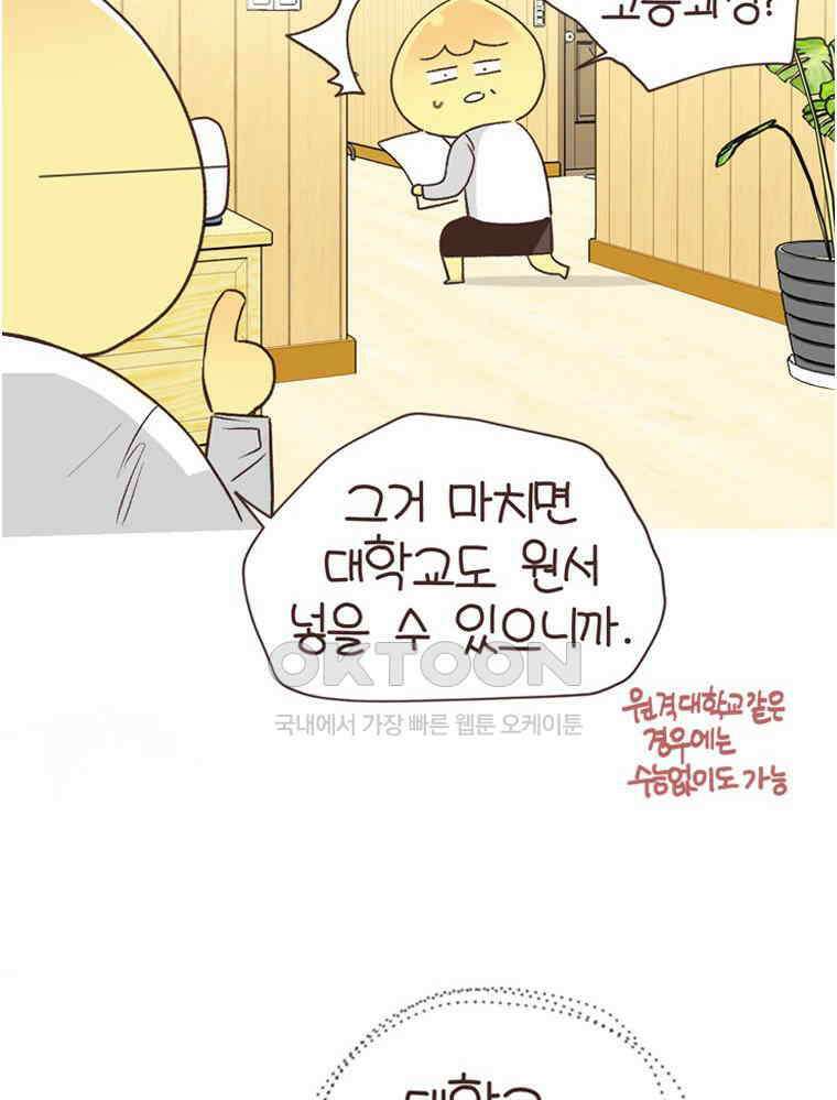 유부녀의 탄생 S6E17． 공부 왜 해? 32