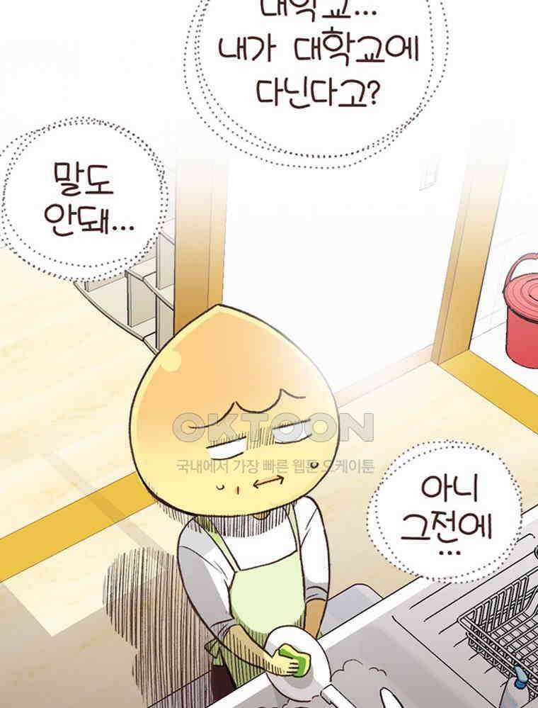 유부녀의 탄생 S6E17． 공부 왜 해? 33