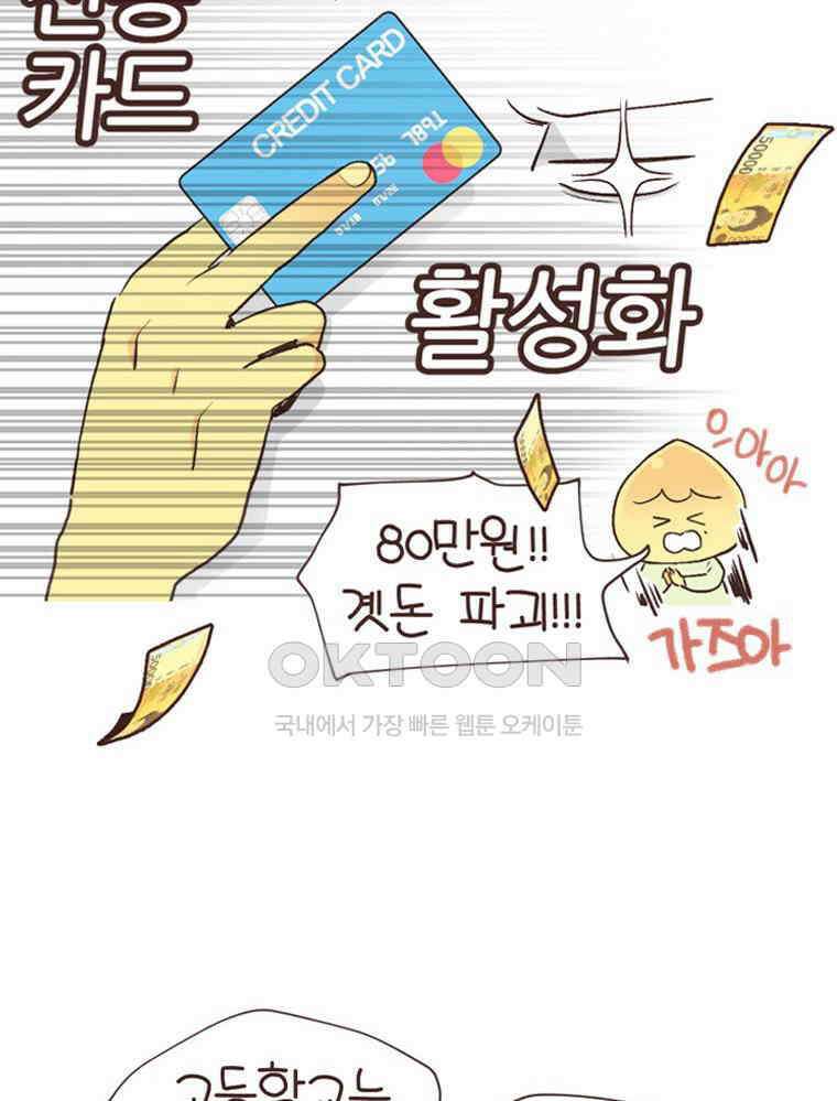 유부녀의 탄생 S6E17． 공부 왜 해? 35