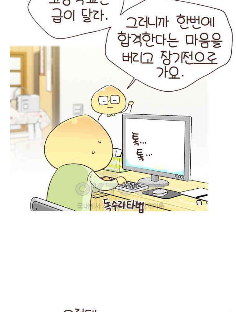 유부녀의 탄생 S6E17． 공부 왜 해? 36