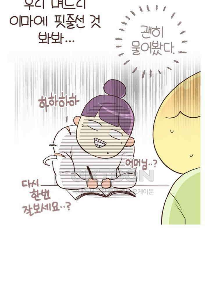 유부녀의 탄생 S6E17． 공부 왜 해? 38