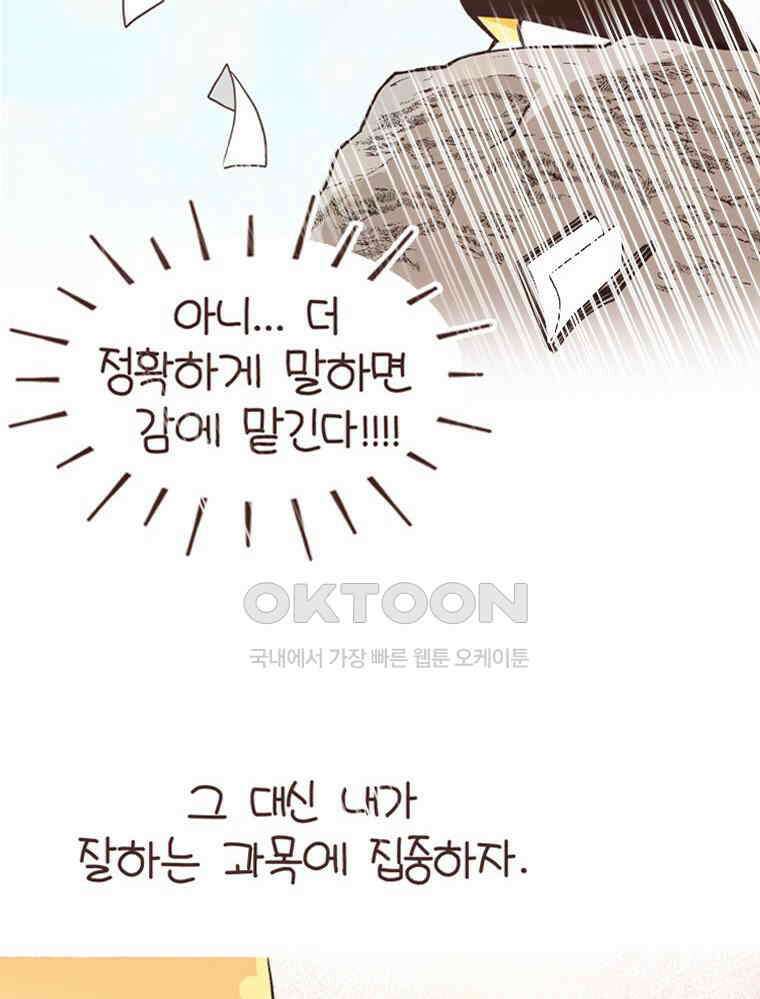 유부녀의 탄생 S6E17． 공부 왜 해? 40