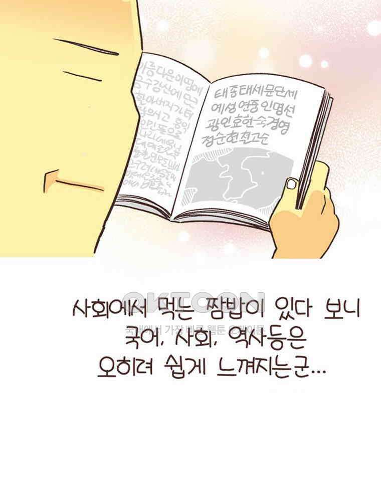 유부녀의 탄생 S6E17． 공부 왜 해? 41