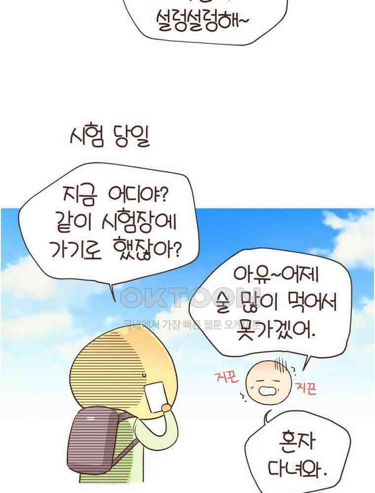 유부녀의 탄생 S6E17． 공부 왜 해? 43