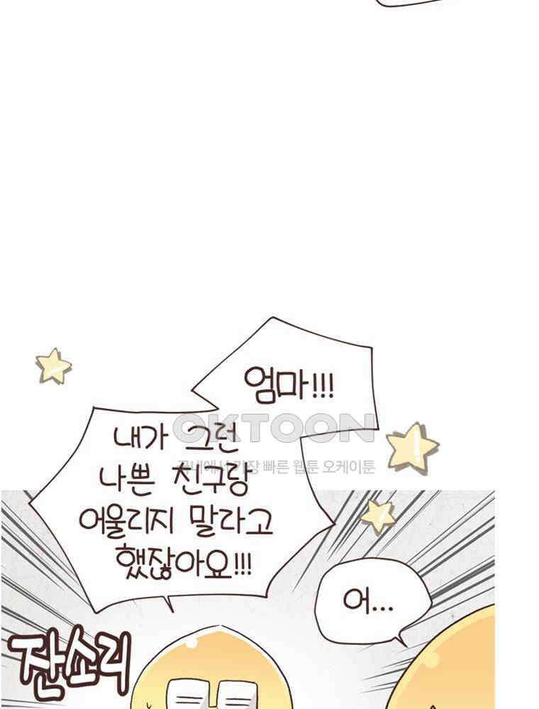 유부녀의 탄생 S6E17． 공부 왜 해? 44