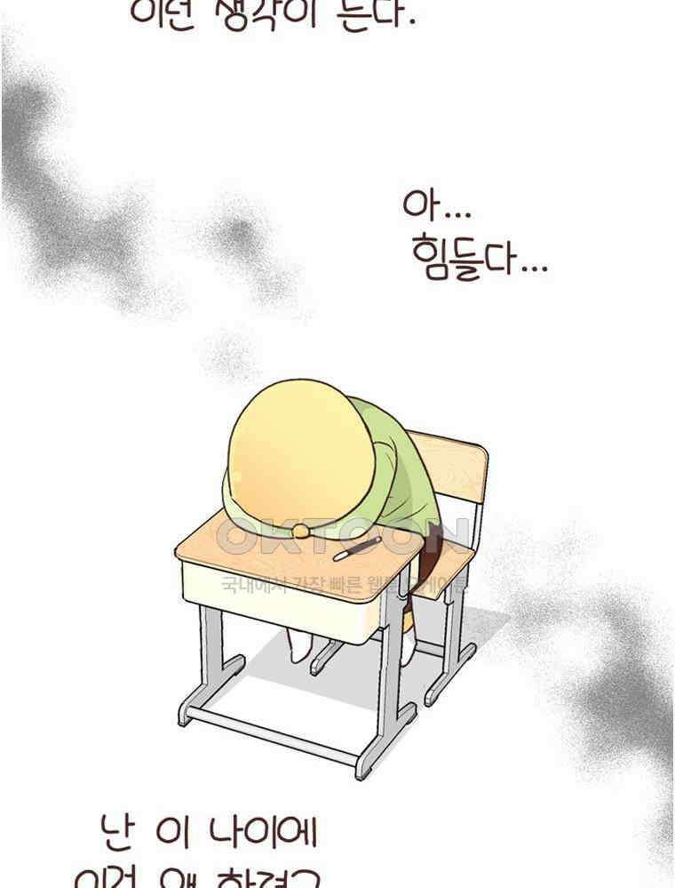 유부녀의 탄생 S6E17． 공부 왜 해? 46