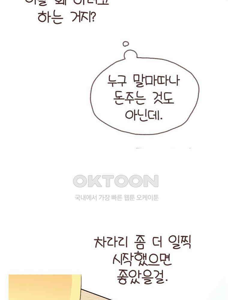 유부녀의 탄생 S6E17． 공부 왜 해? 47