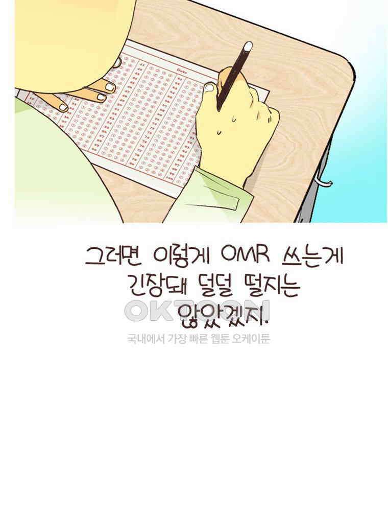 유부녀의 탄생 S6E17． 공부 왜 해? 48