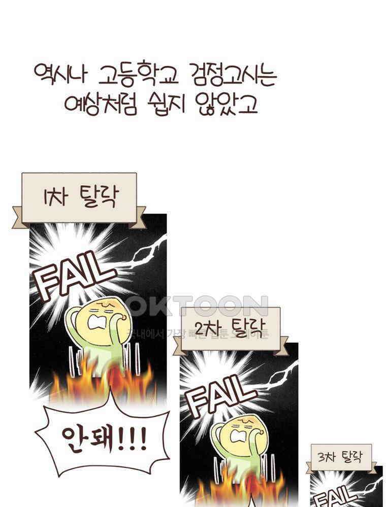 유부녀의 탄생 S6E17． 공부 왜 해? 49