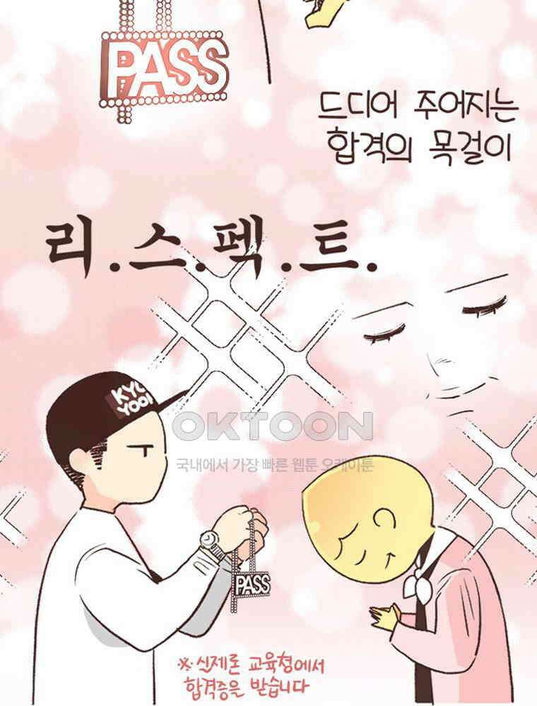 유부녀의 탄생 S6E17． 공부 왜 해? 51