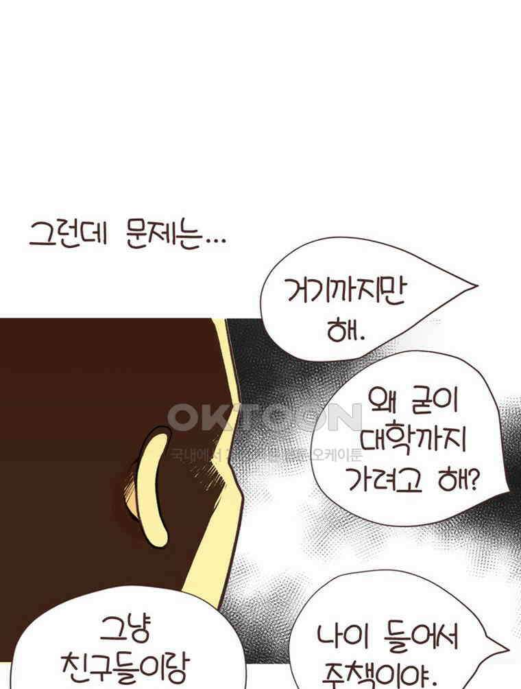 유부녀의 탄생 S6E17． 공부 왜 해? 54