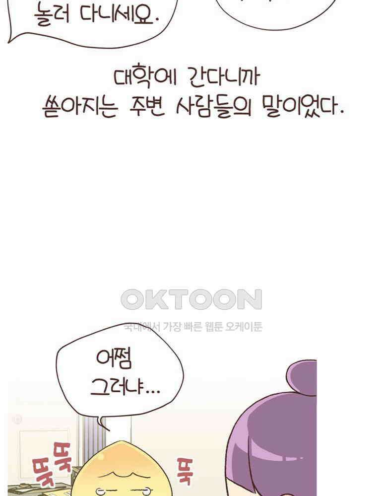 유부녀의 탄생 S6E17． 공부 왜 해? 55
