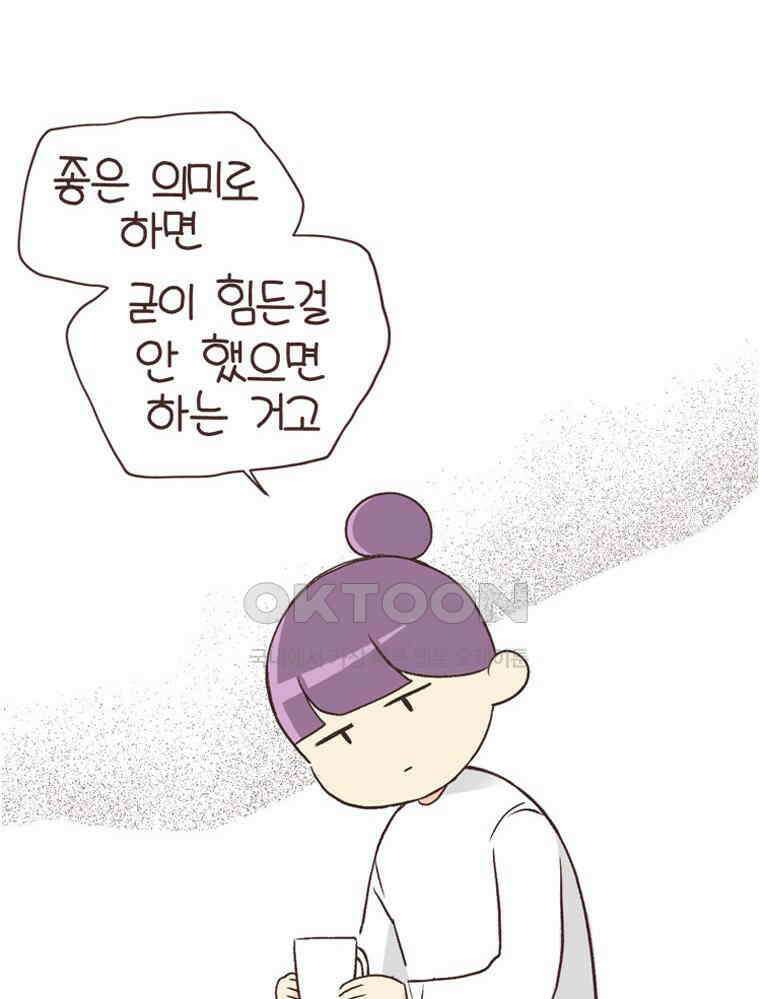 유부녀의 탄생 S6E17． 공부 왜 해? 57
