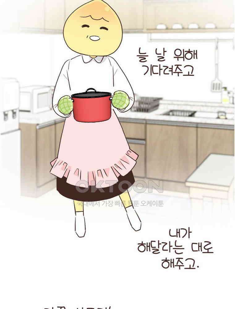 유부녀의 탄생 S6E17． 공부 왜 해? 59