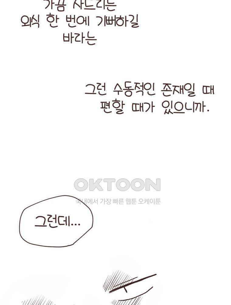 유부녀의 탄생 S6E17． 공부 왜 해? 60