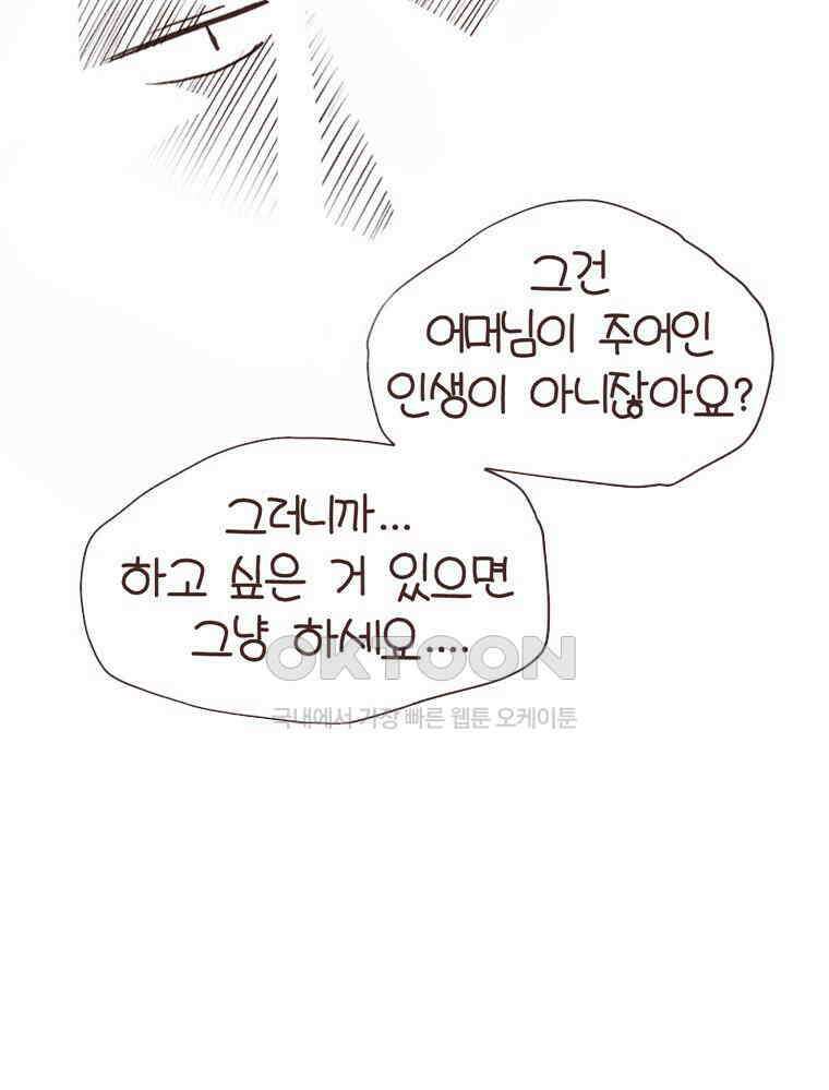 유부녀의 탄생 S6E17． 공부 왜 해? 61