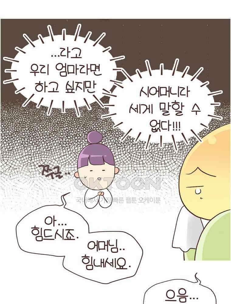 유부녀의 탄생 S6E17． 공부 왜 해? 62