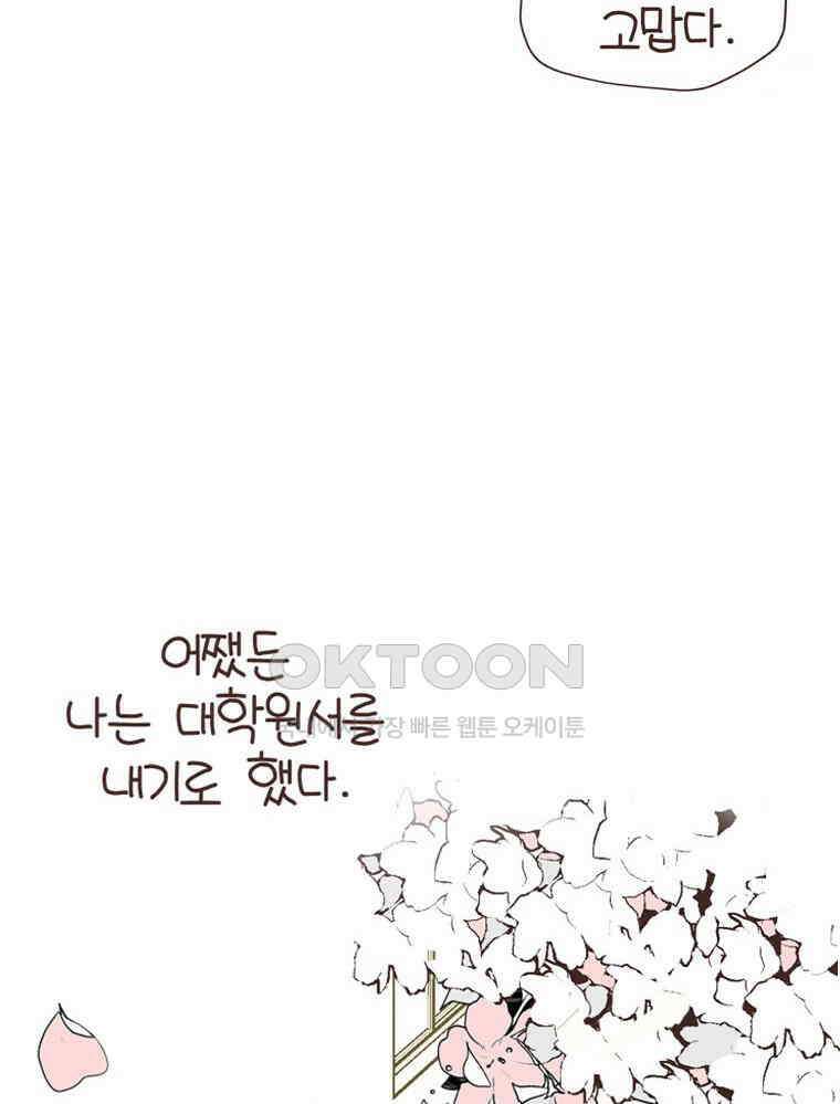 유부녀의 탄생 S6E17． 공부 왜 해? 63
