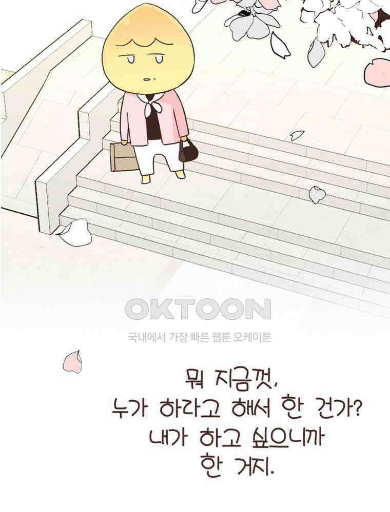 유부녀의 탄생 S6E17． 공부 왜 해? 64