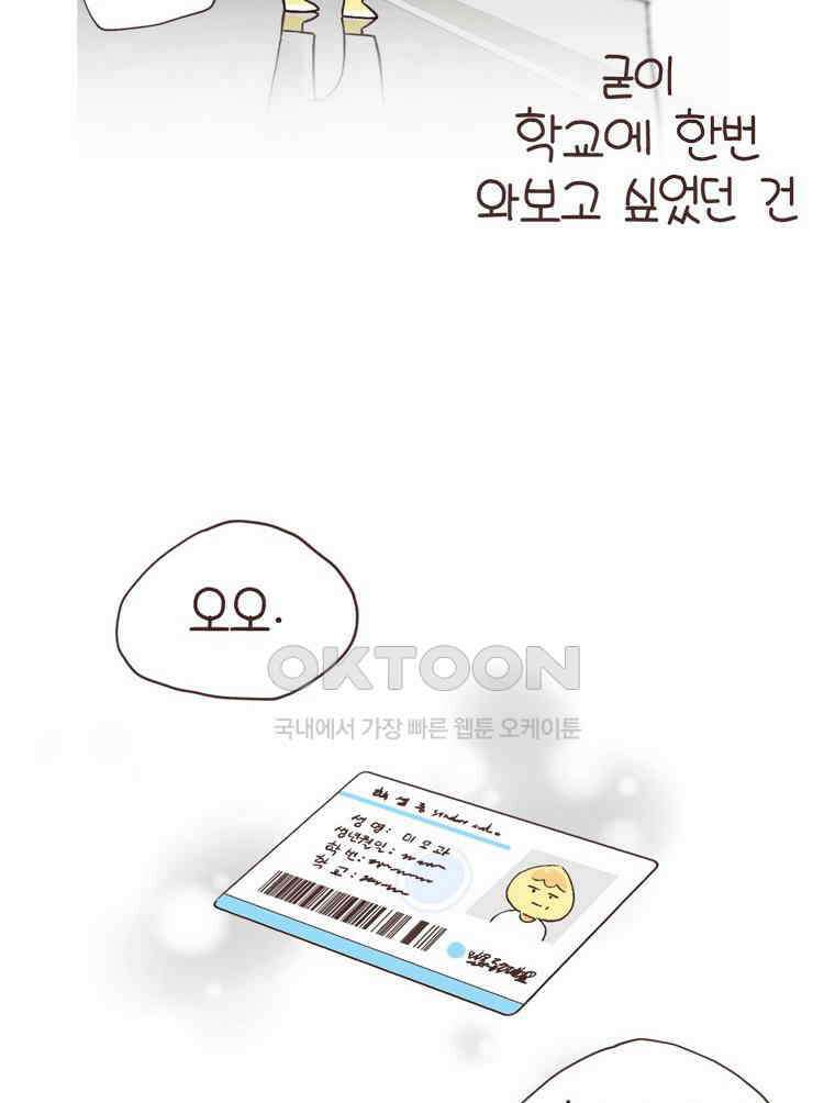 유부녀의 탄생 S6E17． 공부 왜 해? 66