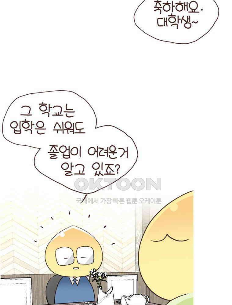 유부녀의 탄생 S6E17． 공부 왜 해? 67