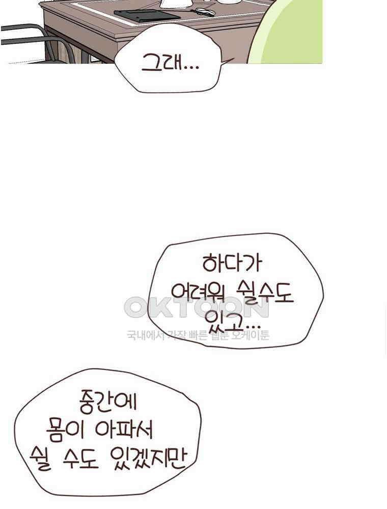 유부녀의 탄생 S6E17． 공부 왜 해? 68