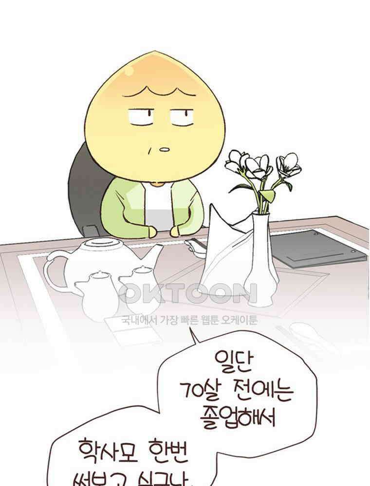 유부녀의 탄생 S6E17． 공부 왜 해? 69