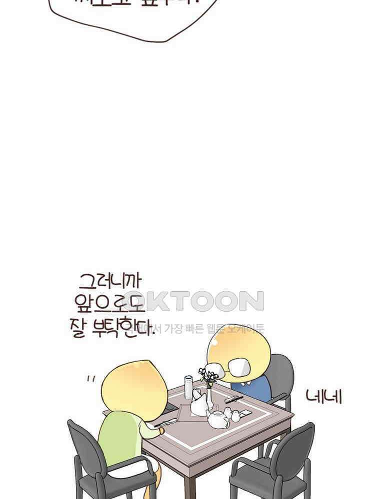 유부녀의 탄생 S6E17． 공부 왜 해? 70