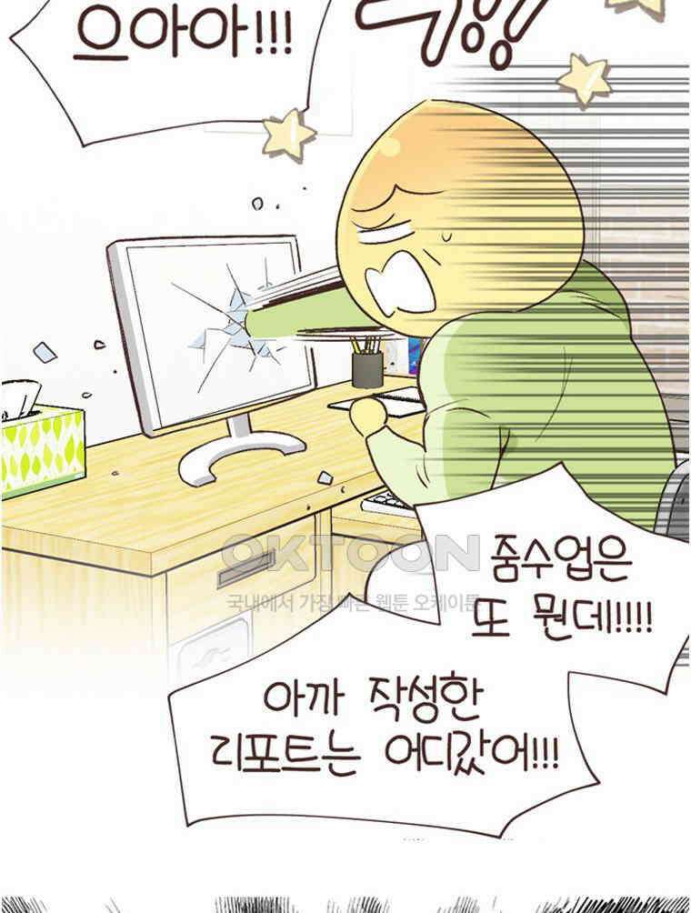 유부녀의 탄생 S6E17． 공부 왜 해? 72