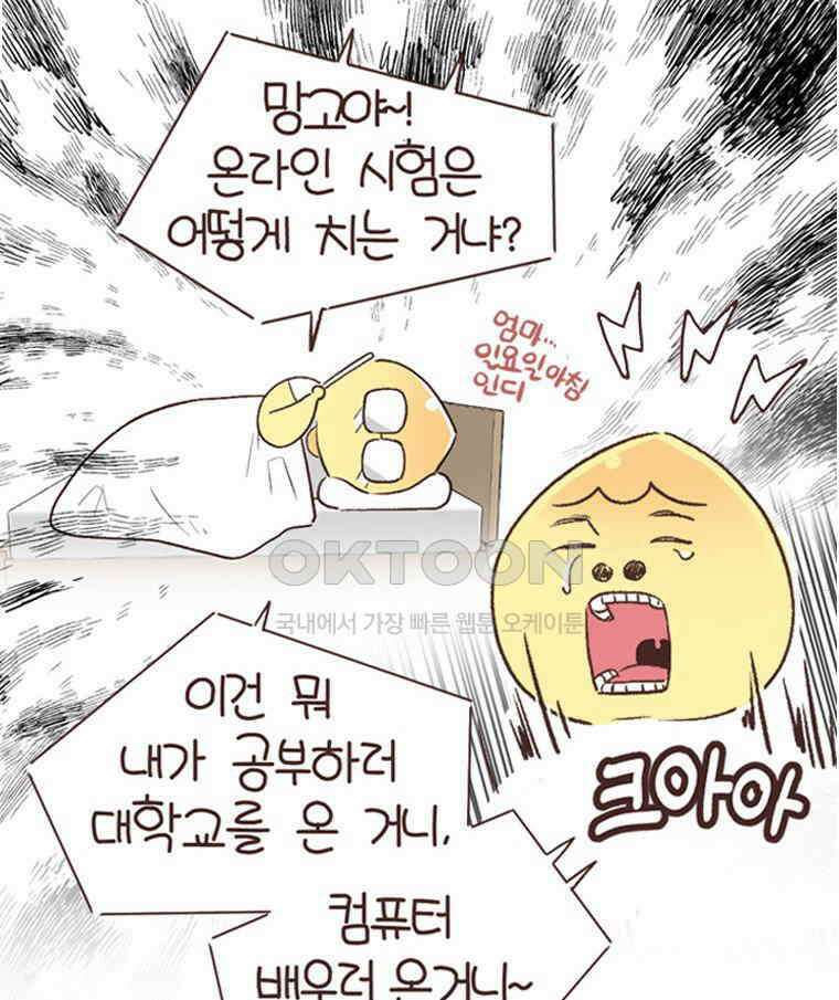 유부녀의 탄생 S6E17． 공부 왜 해? 73