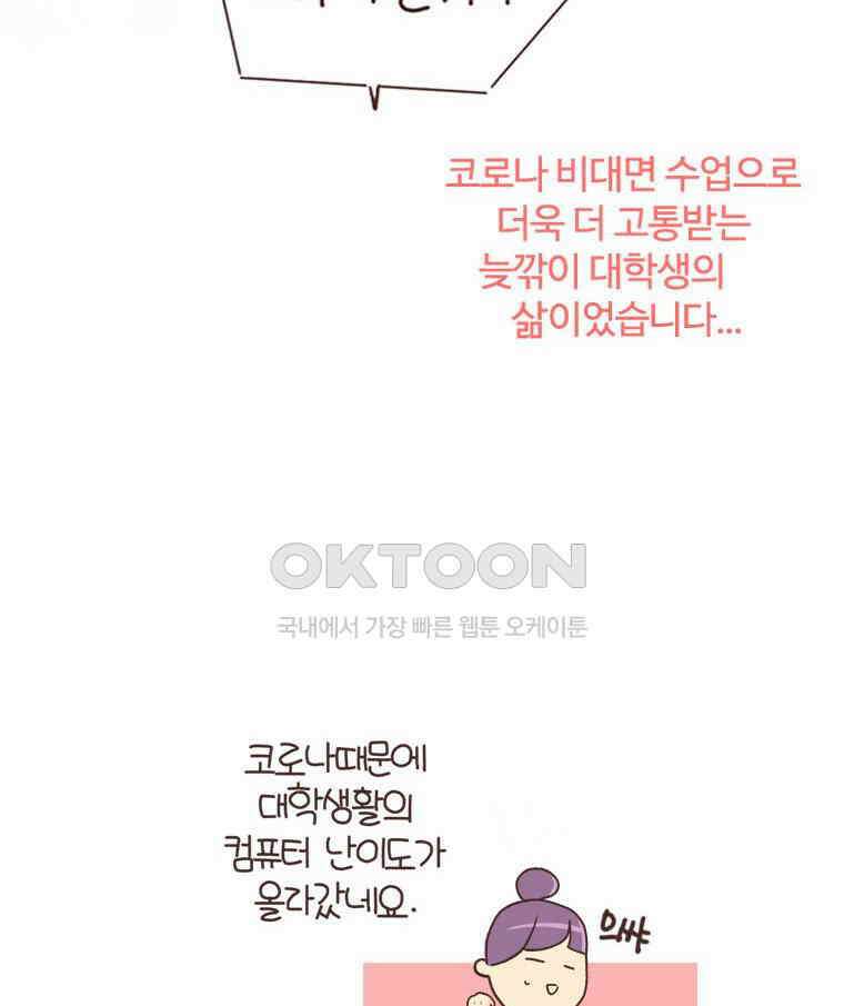 유부녀의 탄생 S6E17． 공부 왜 해? 74