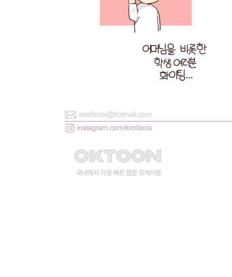 유부녀의 탄생 S6E17． 공부 왜 해? 75