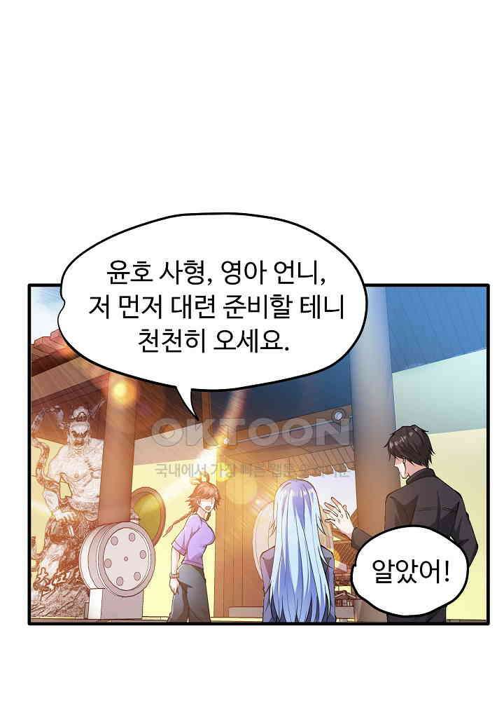 최강신의 163 4