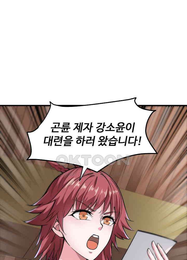 최강신의 163 5