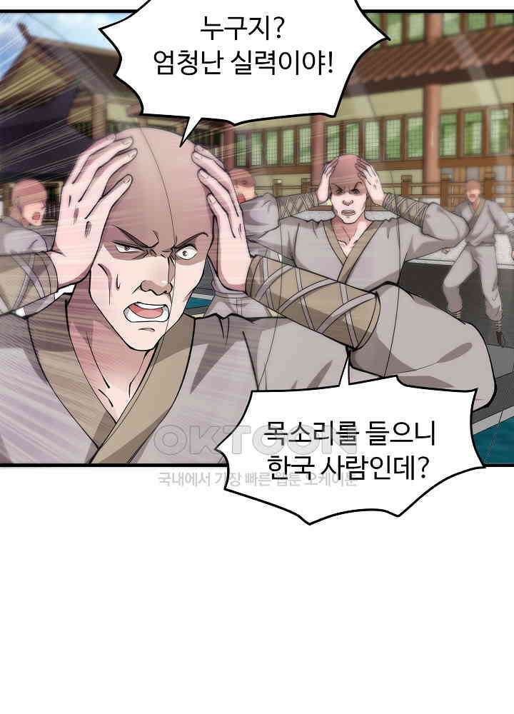 최강신의 163 7