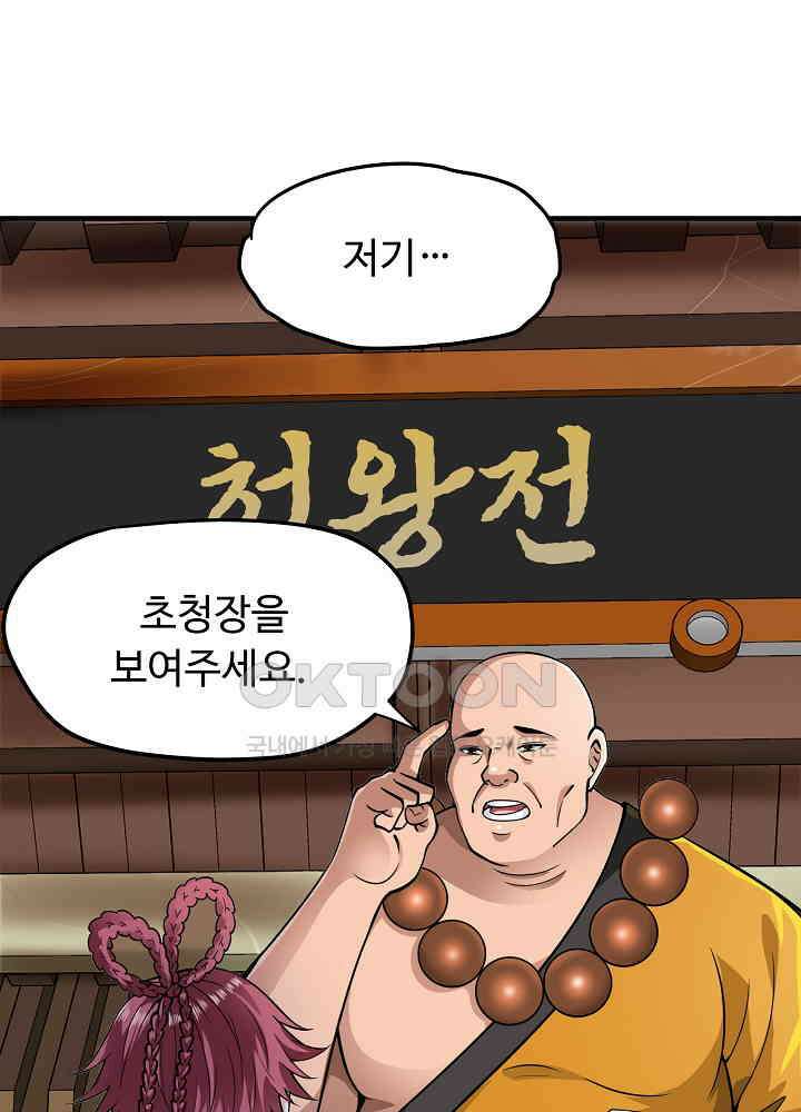 최강신의 163 8