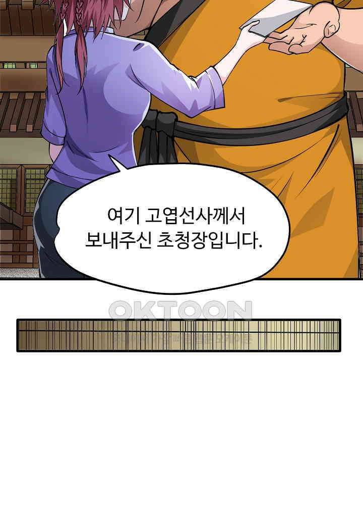 최강신의 163 9