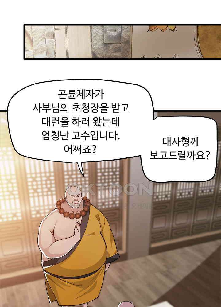 최강신의 163 11