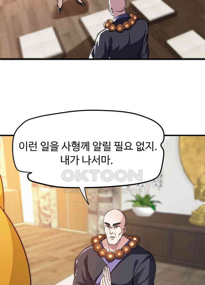 최강신의 163 12