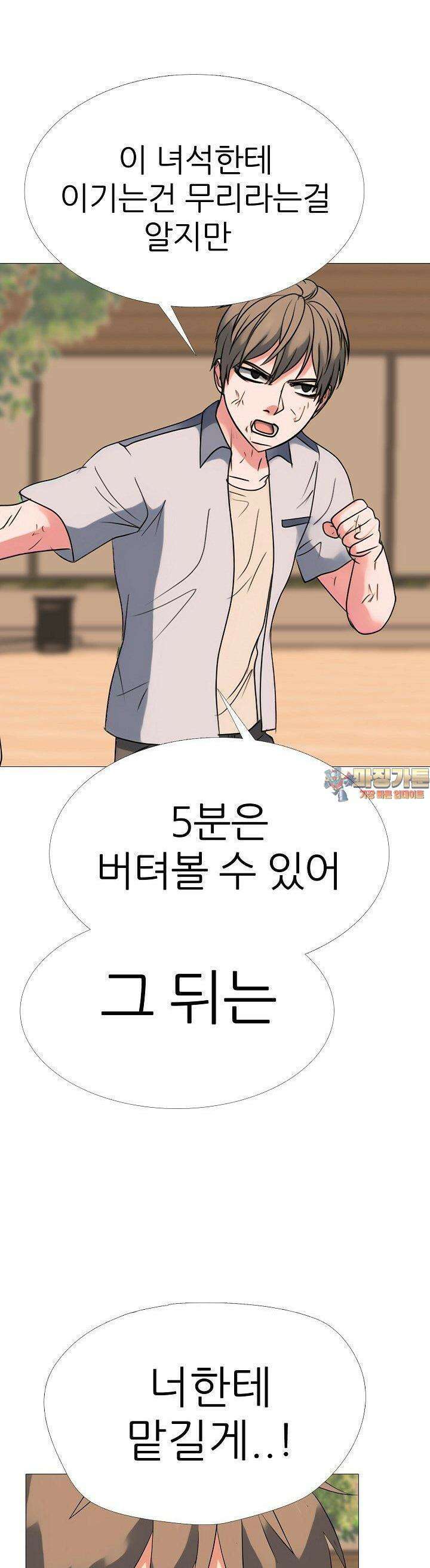 고교최강 245화 1