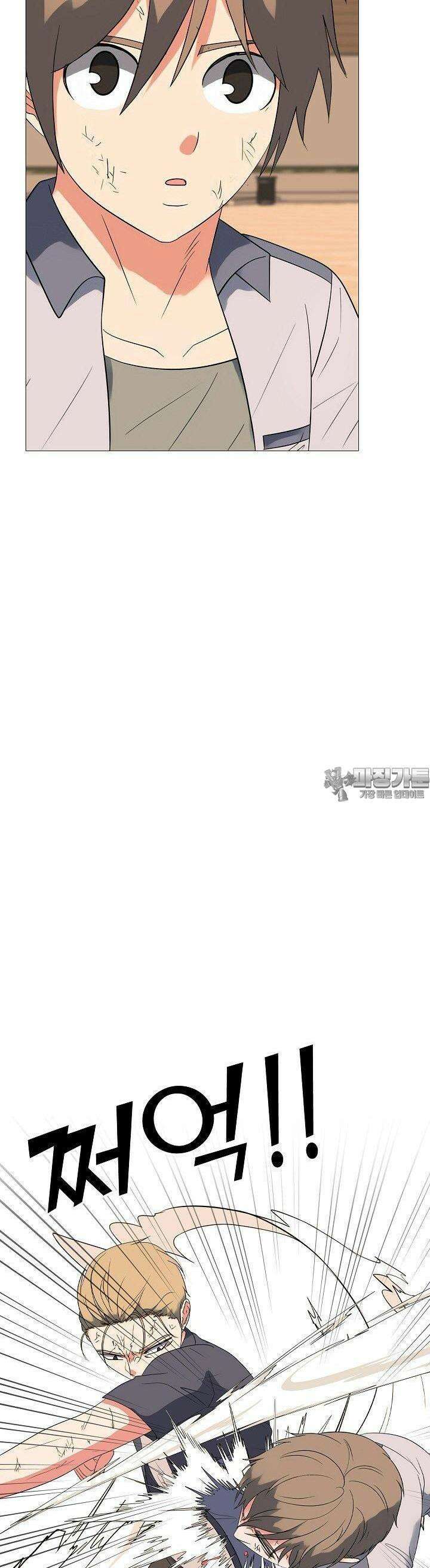 고교최강 245화 2