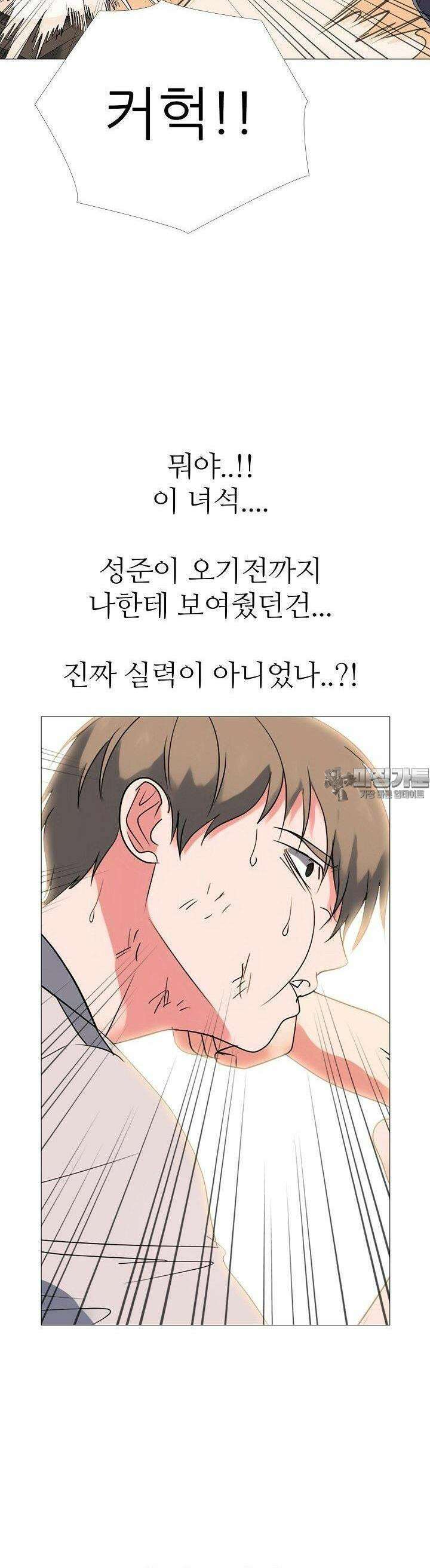 고교최강 245화 5