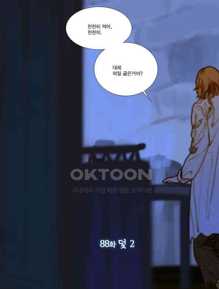 창백한 말 88화 (상) 4