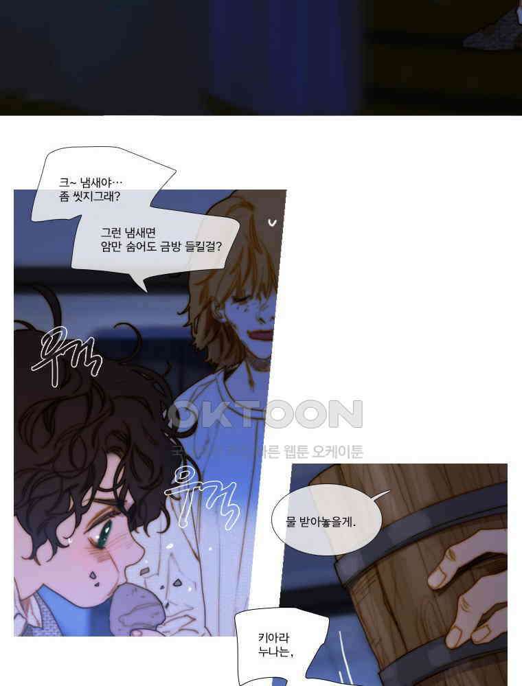 창백한 말 88화 (상) 5