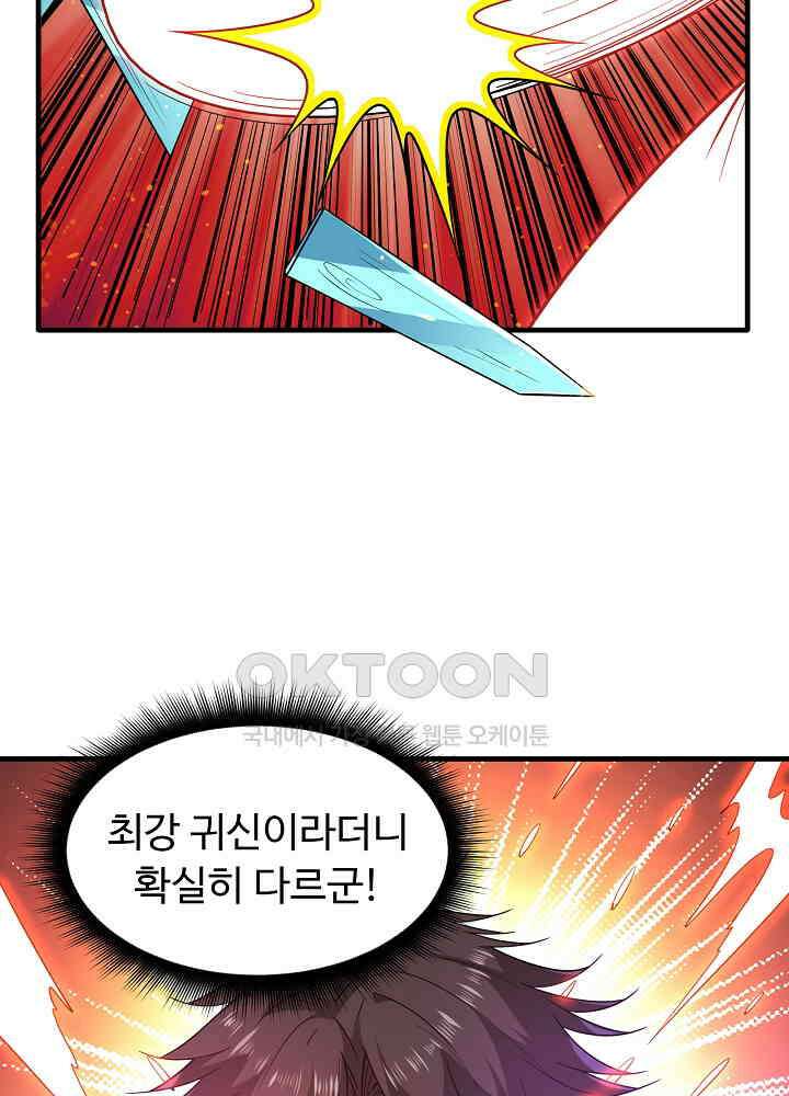 최강신의 168 3