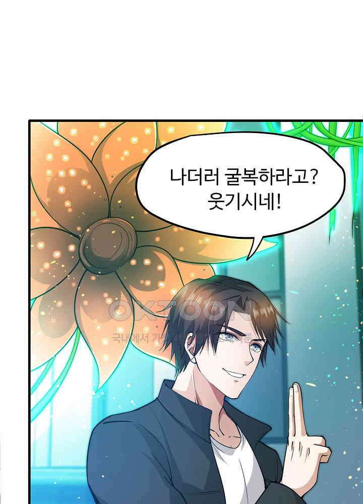 최강신의 168 6